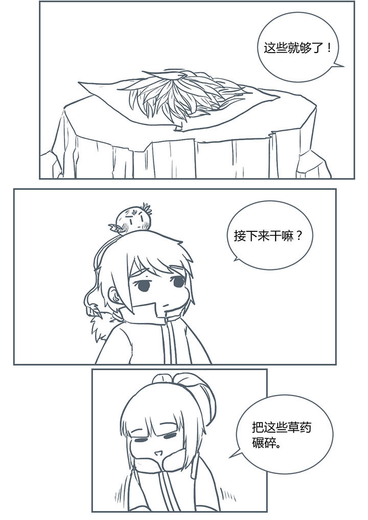 山间一棵竹子精漫画,第235章：2图