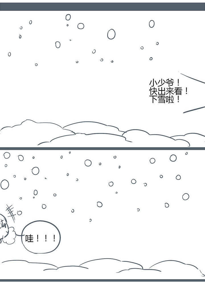 山间一棵竹子精漫画,第153章：1图