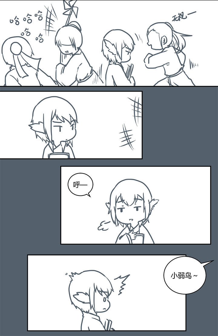 山间一棵竹子精漫画,第274章：2图