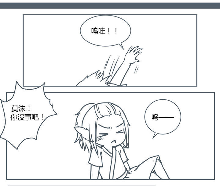 山间一棵竹子精漫画,第214章：2图