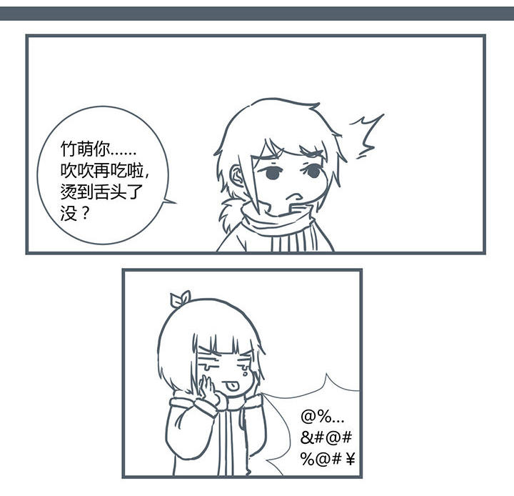 山间一棵竹子精漫画,第187章：3图