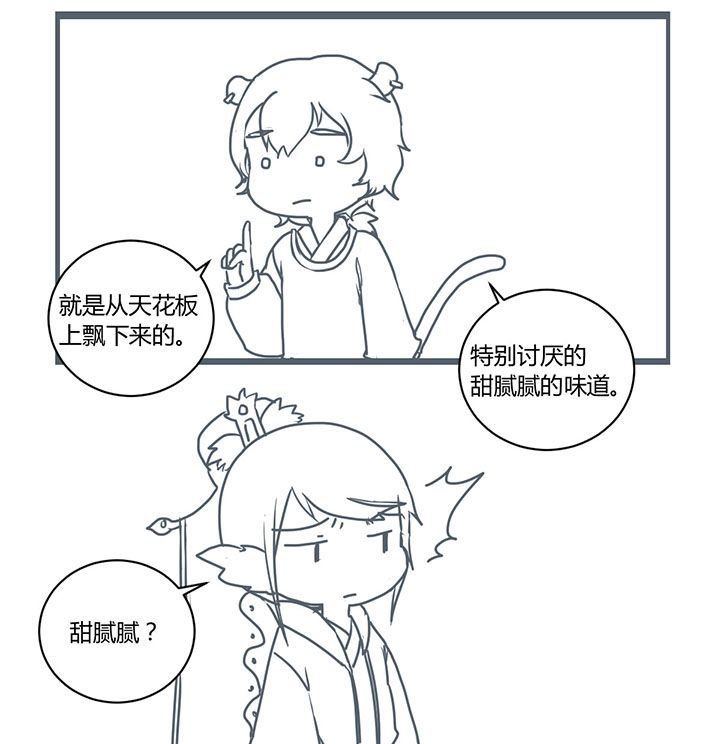 山间一棵竹子精漫画,第291章：2图