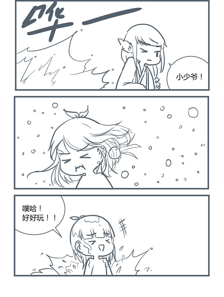 山间竹林的惬意句子漫画,第202章：3图