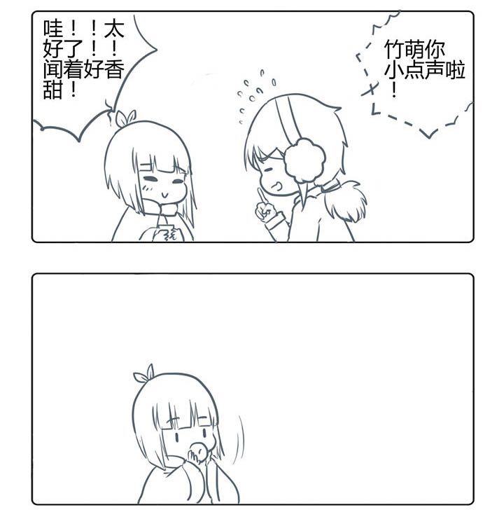 山间一棵竹子精漫画,第158章：3图