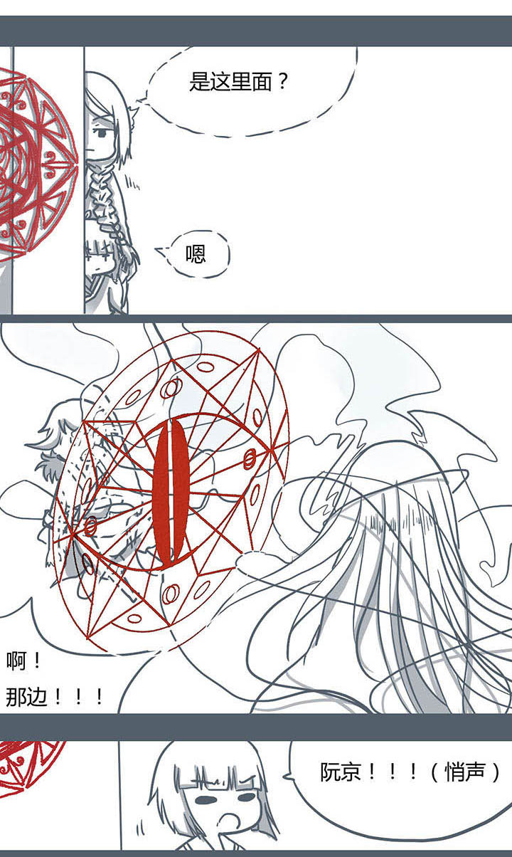 山间一棵竹子精漫画,第64章：3图