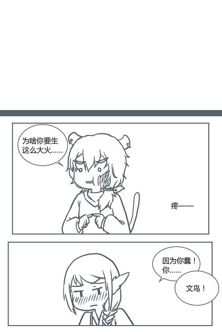 山间一棵竹子精漫画,第246章：3图