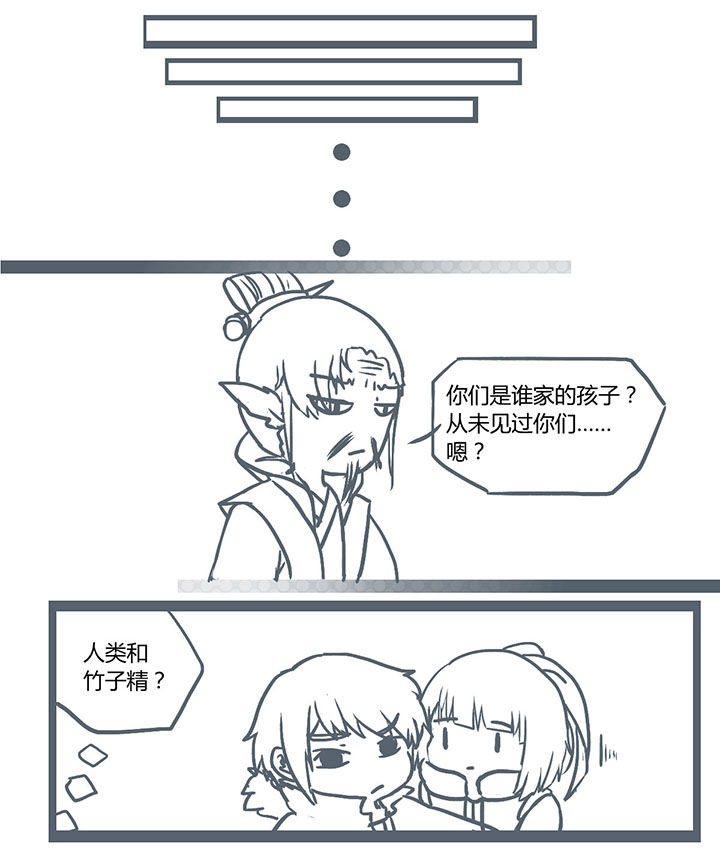 山间一棵竹子精漫画,第240章：4图