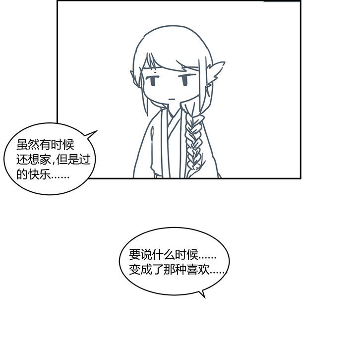 山林里的竹子漫画,第277章：4图