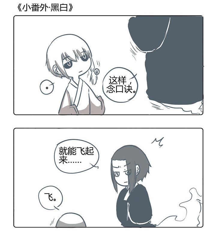 山间一棵竹子精漫画,第168章：3图