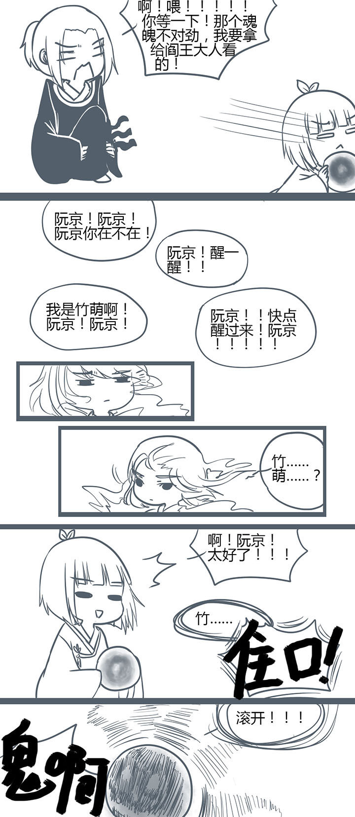山间一棵竹子精漫画,第142章：3图