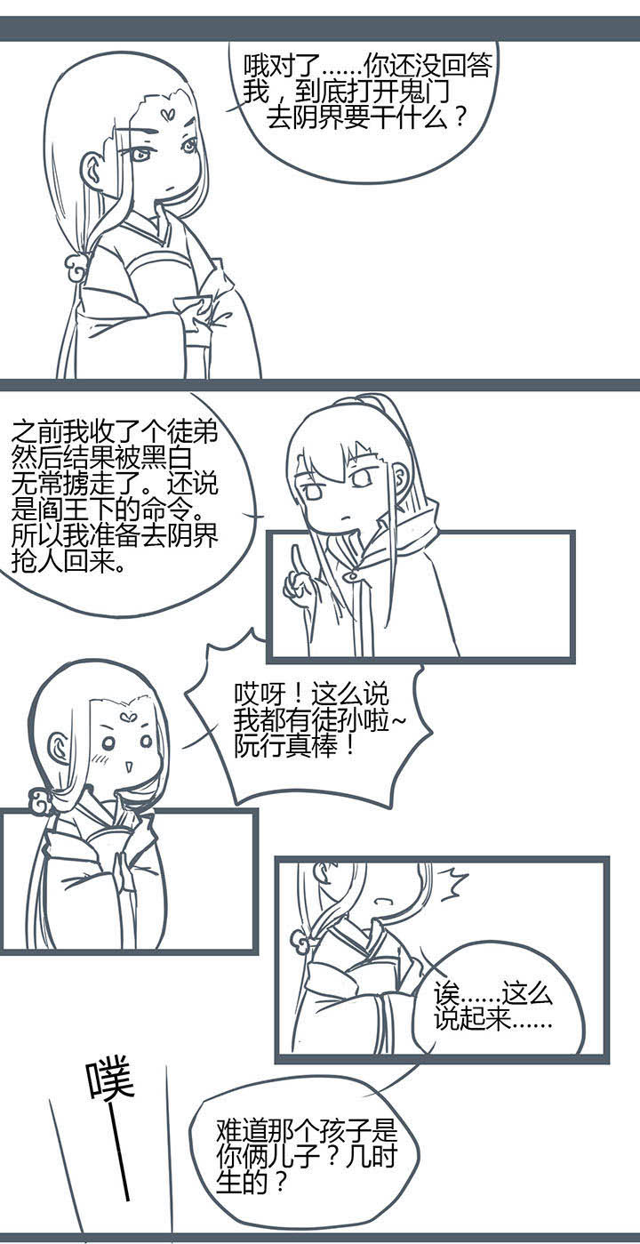 山间一棵竹子精漫画,第137章：3图