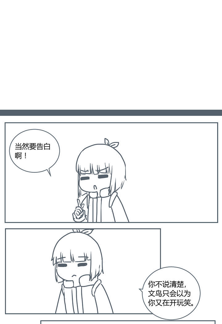 山间一棵竹子精漫画,第285章：1图