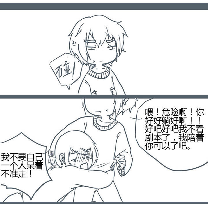 山间一棵竹子精漫画,第117章：3图