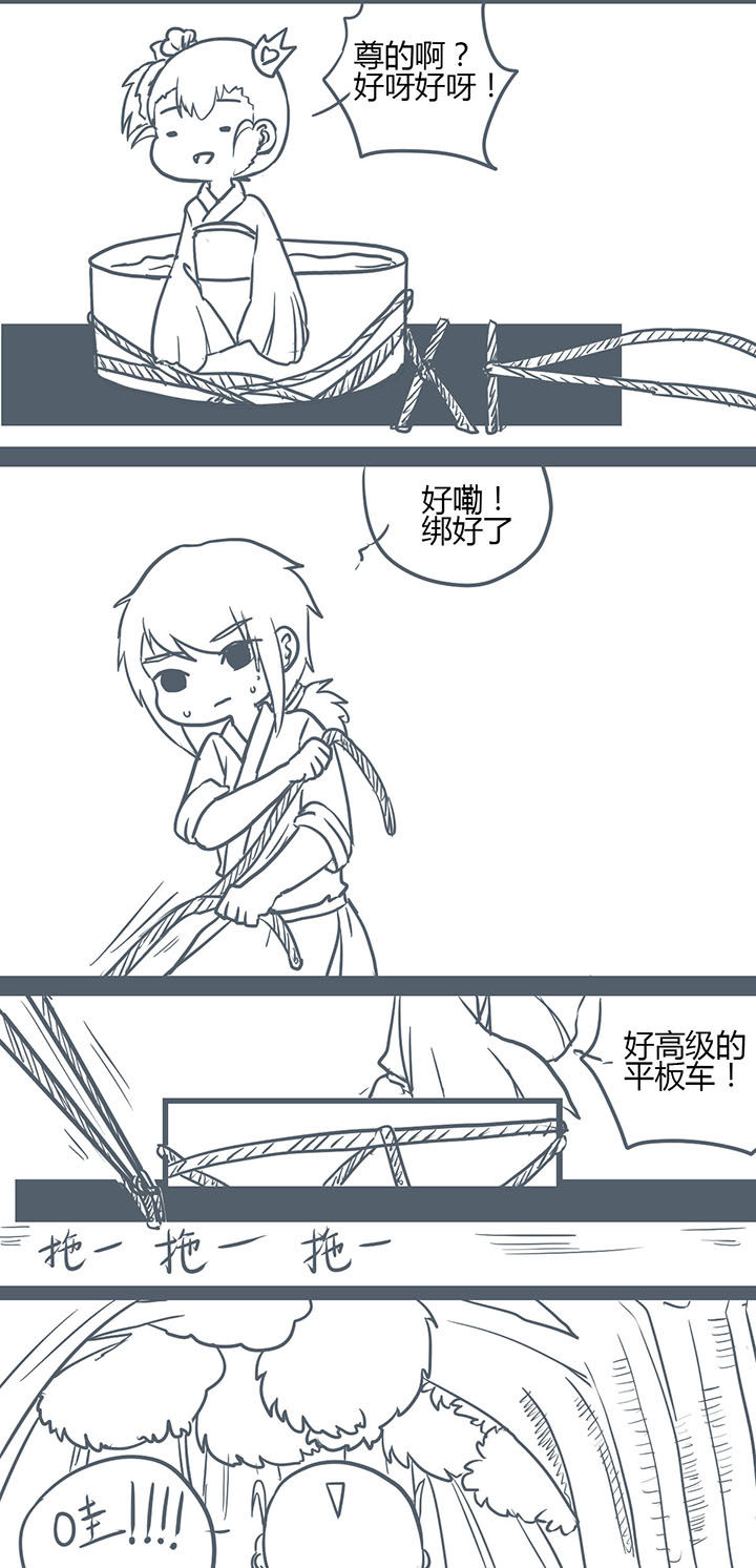 山间一棵竹子精漫画,第123章：3图