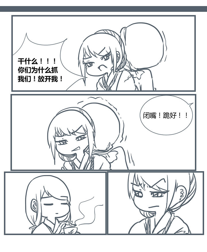 山间一棵竹子精漫画,第196章：5图