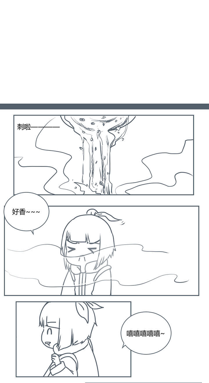 山间一棵竹子精漫画,第262章：1图