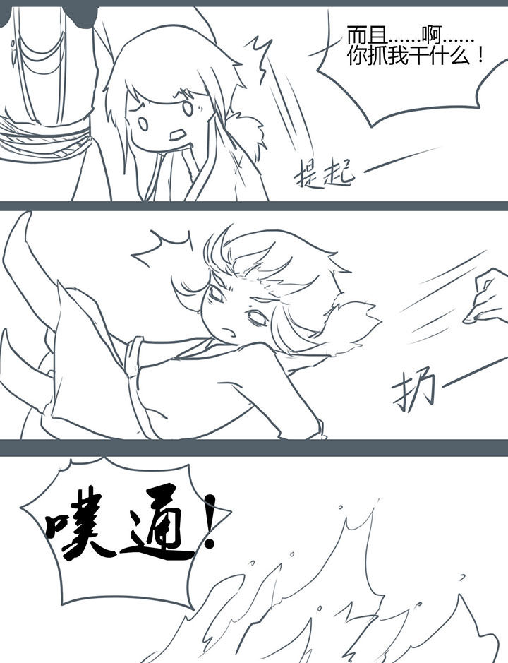 山间一棵竹子精漫画,第101章：1图