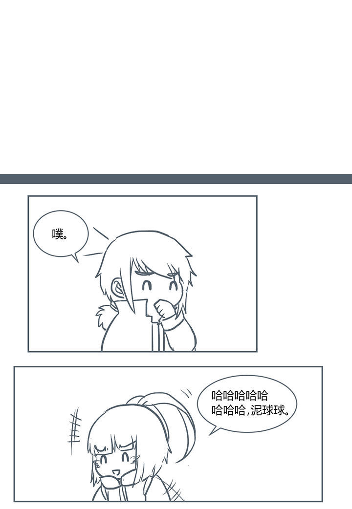 山间一棵竹子精漫画,第238章：1图