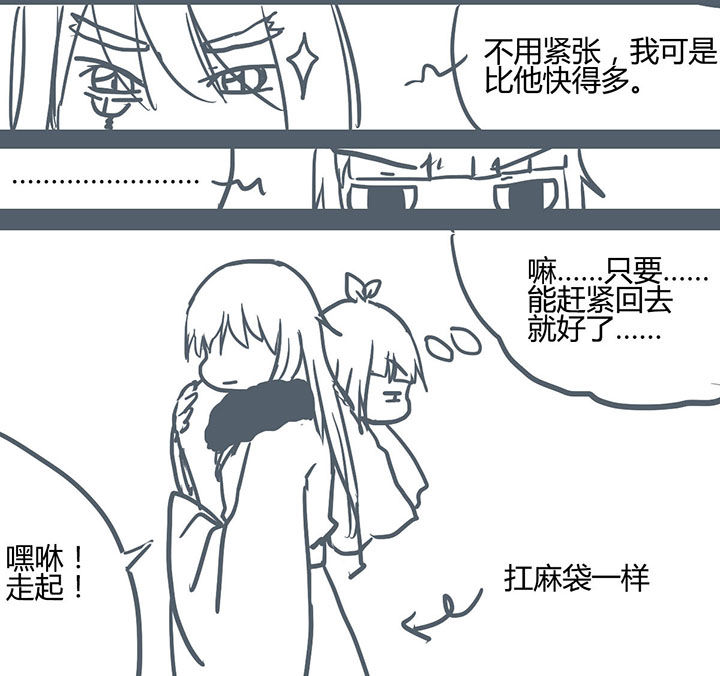 山间一棵竹子精漫画,第68章：2图