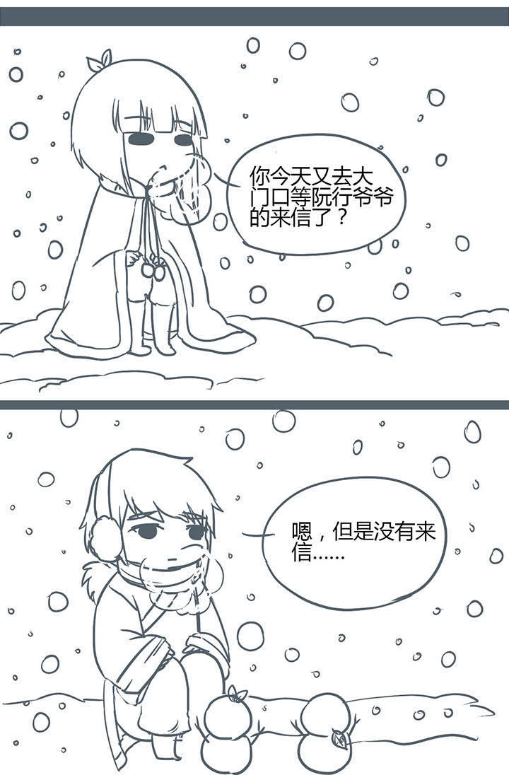 山间一棵竹子精漫画,第154章：1图