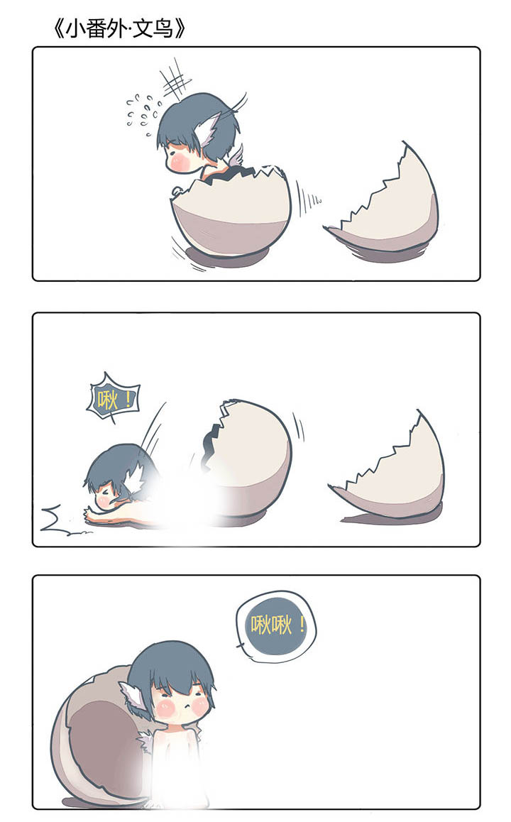 山间一棵竹子精漫画,第160章：3图