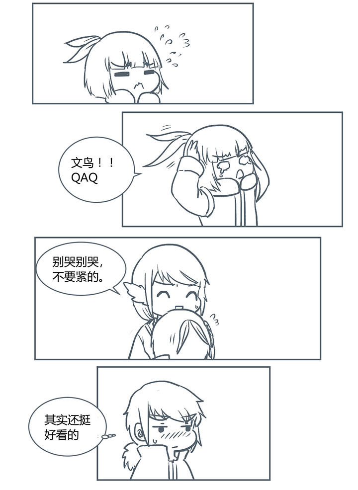 山间一棵竹子精漫画,第220章：5图