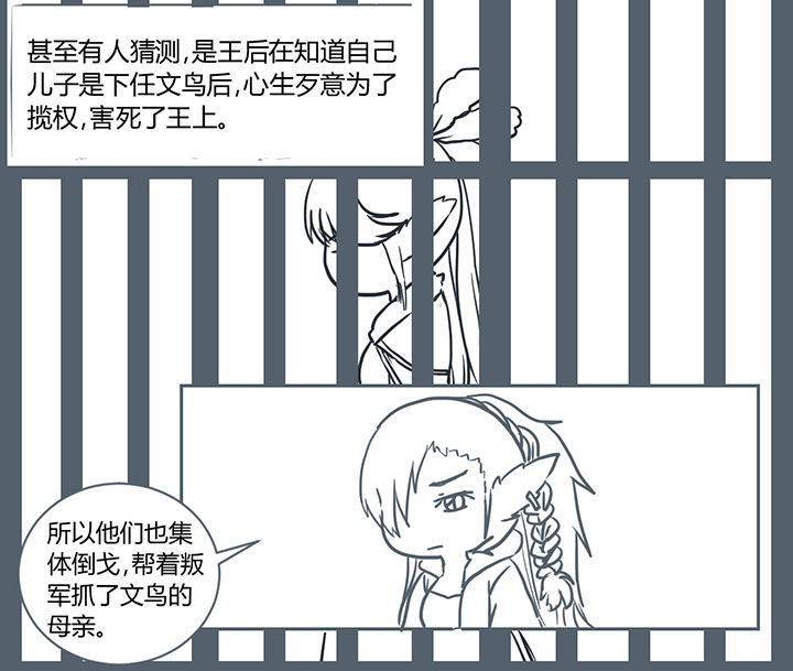 山间竹林的惬意句子漫画,第210章：2图