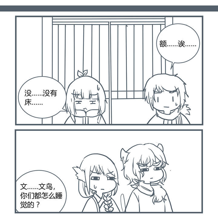 山间竹林的惬意句子漫画,第202章：1图