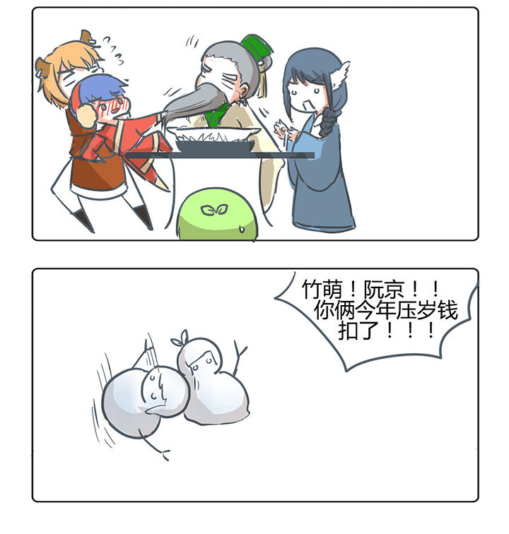 山间一棵竹子精漫画,第159章：4图