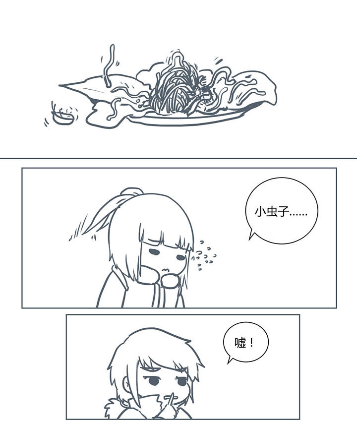 山间一棵竹子精漫画,第255章：2图