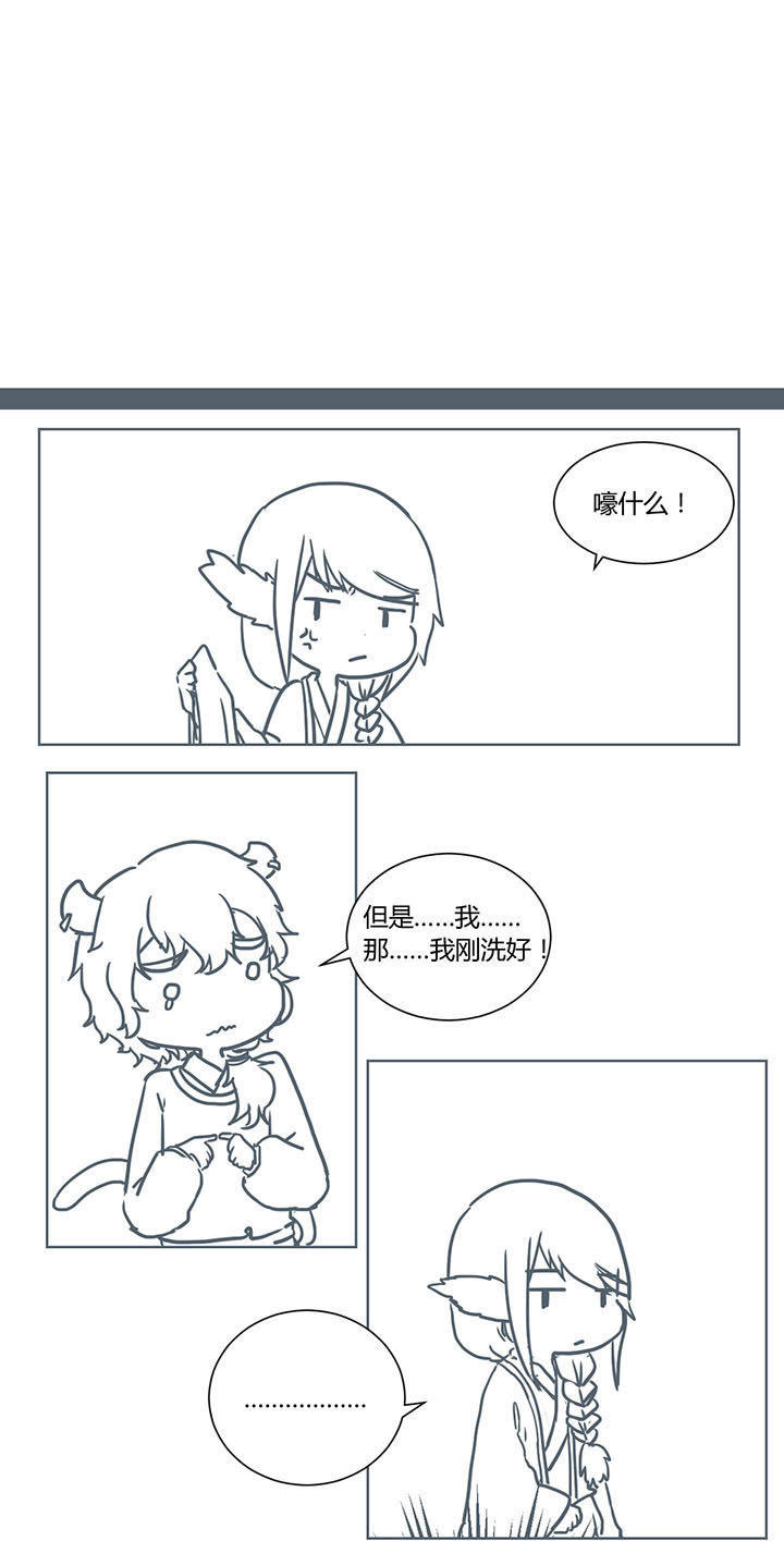 山间竹林的惬意句子漫画,第253章：3图