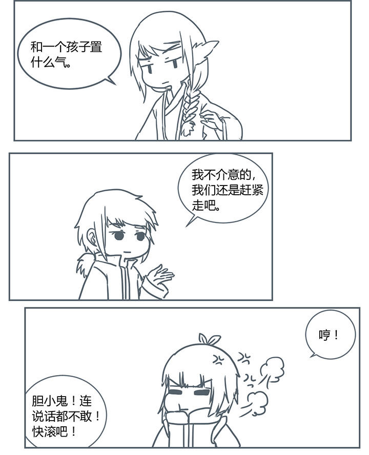 山间一棵竹子精漫画,第214章：4图