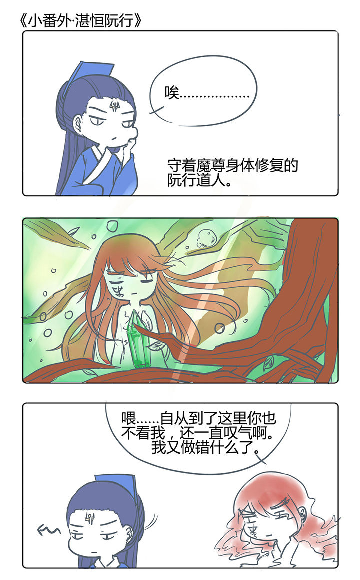 山间一棵竹子精漫画,第169章：1图