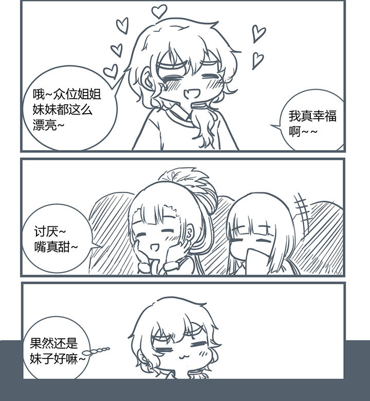 山间一棵松漫画,第190章：2图