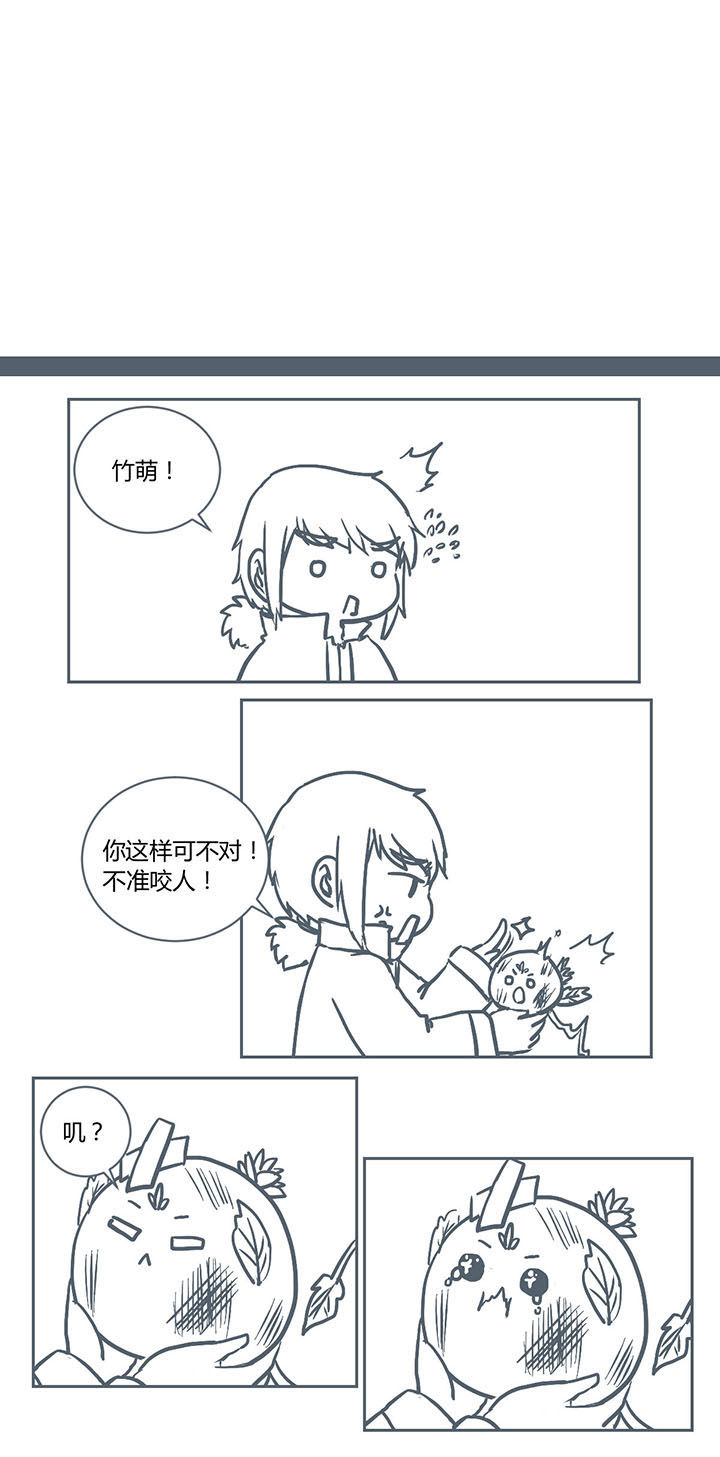 山间一棵竹子精漫画,第230章：3图