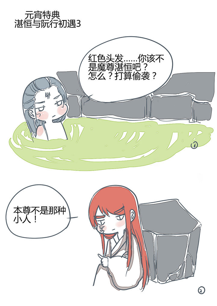 山间一棵竹子精漫画,第172章：1图