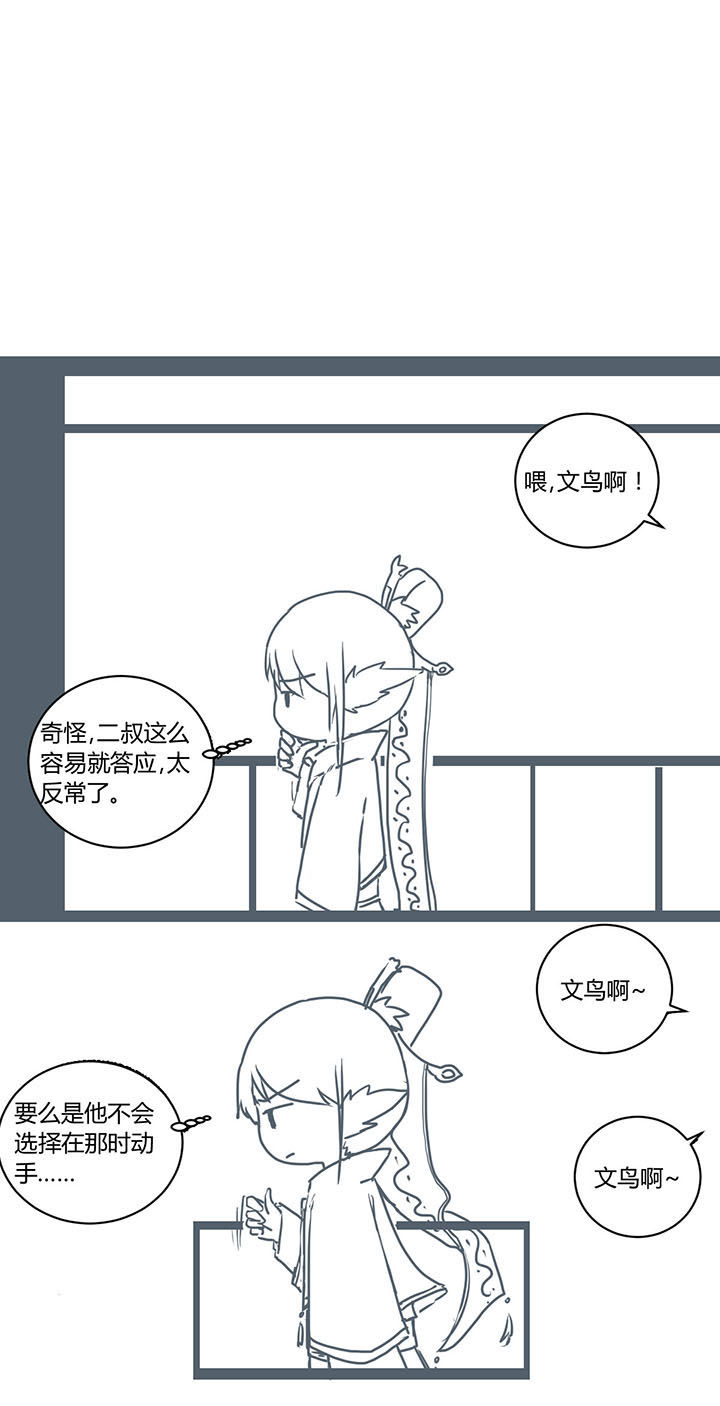 山间竹林的惬意句子漫画,第287章：3图