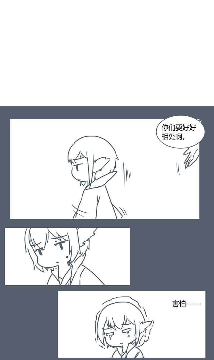 山间一棵竹子精漫画,第272章：5图