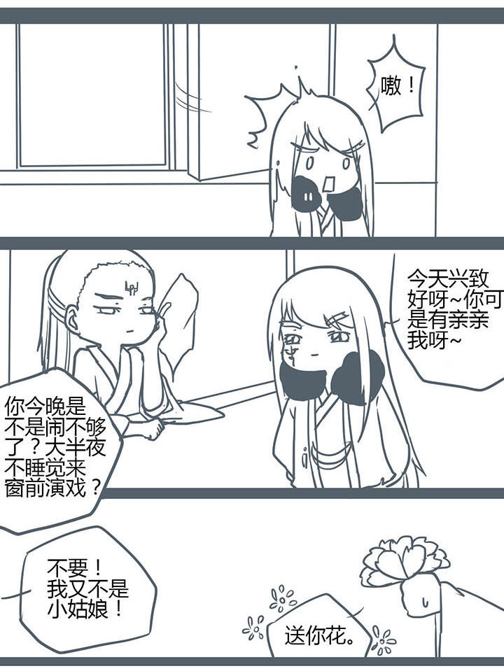 山间一棵竹子精漫画,第106章：3图