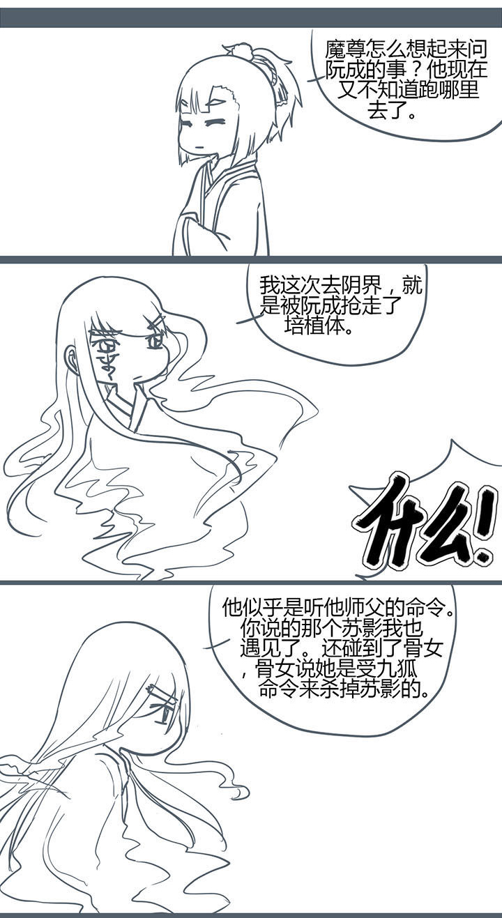 山间一棵竹子精漫画,第150章：1图