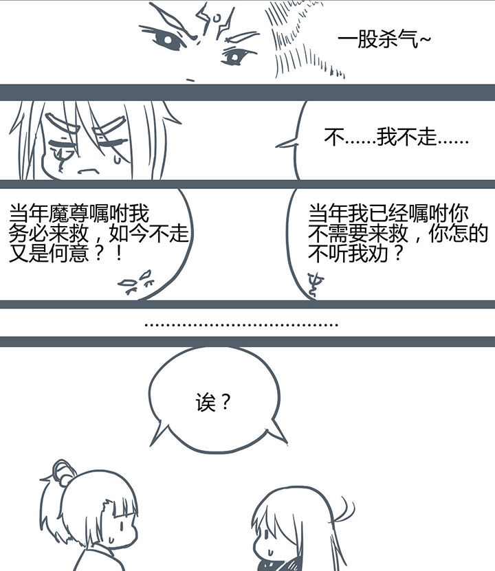 山间一棵竹子精漫画,第65章：1图