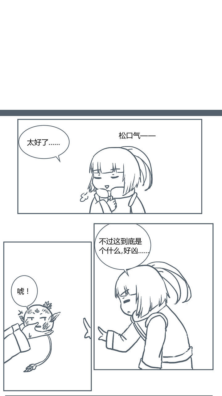 山间一棵竹子精漫画,第230章：1图