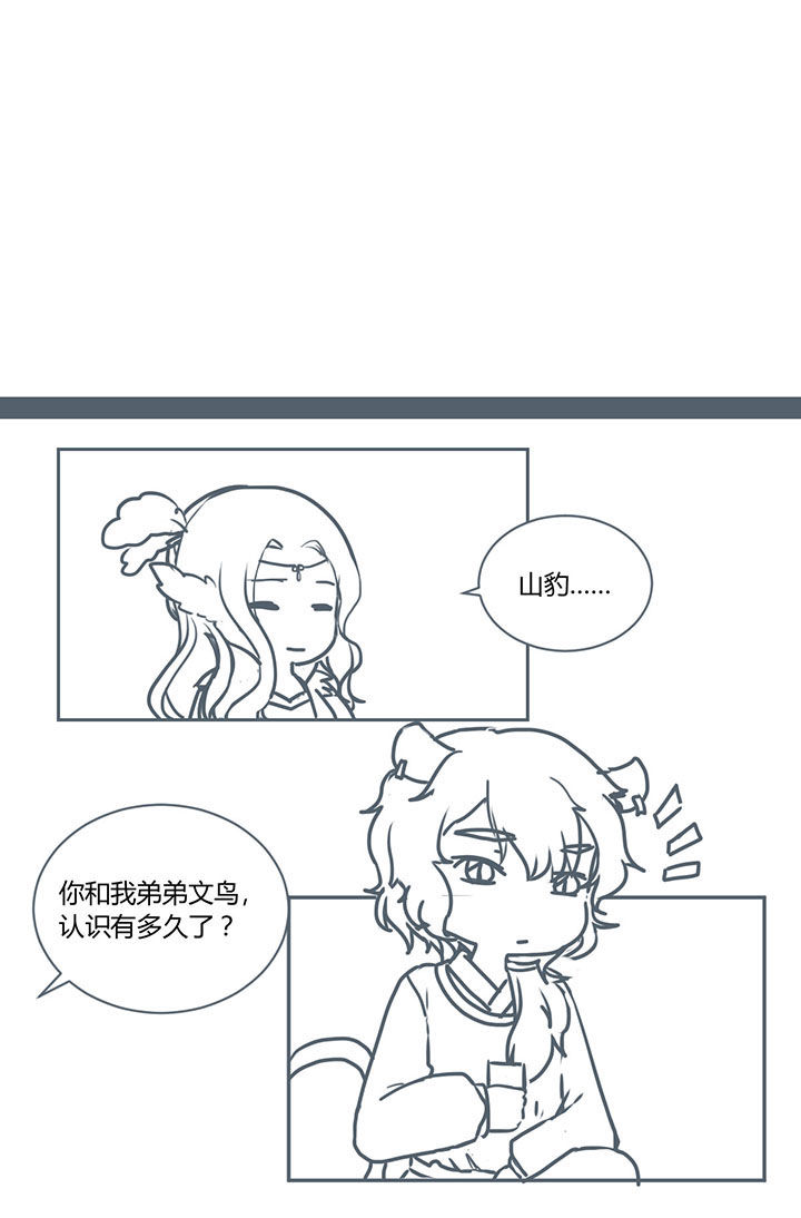 山间一棵竹子精漫画,第258章：1图