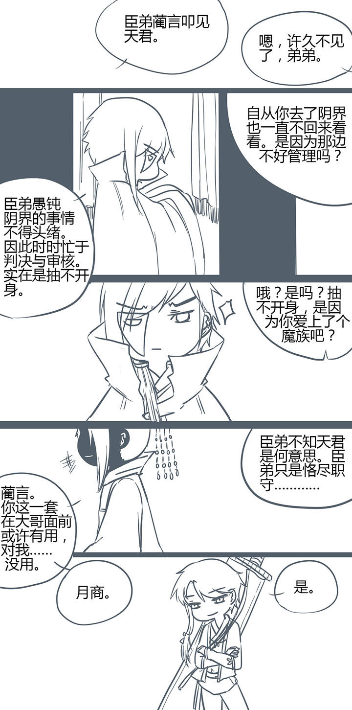 山间一棵竹子精漫画,第144章：4图