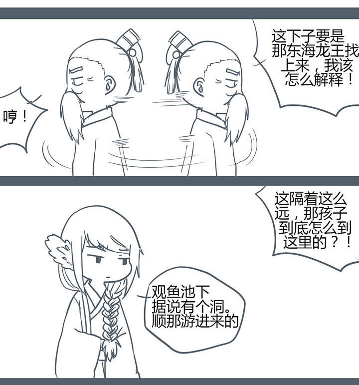 山间竹林的惬意句子漫画,第122章：5图