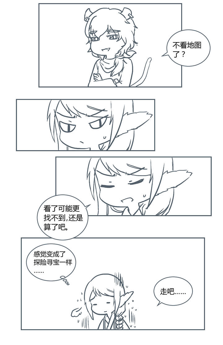 山间一棵竹子精漫画,第220章：1图
