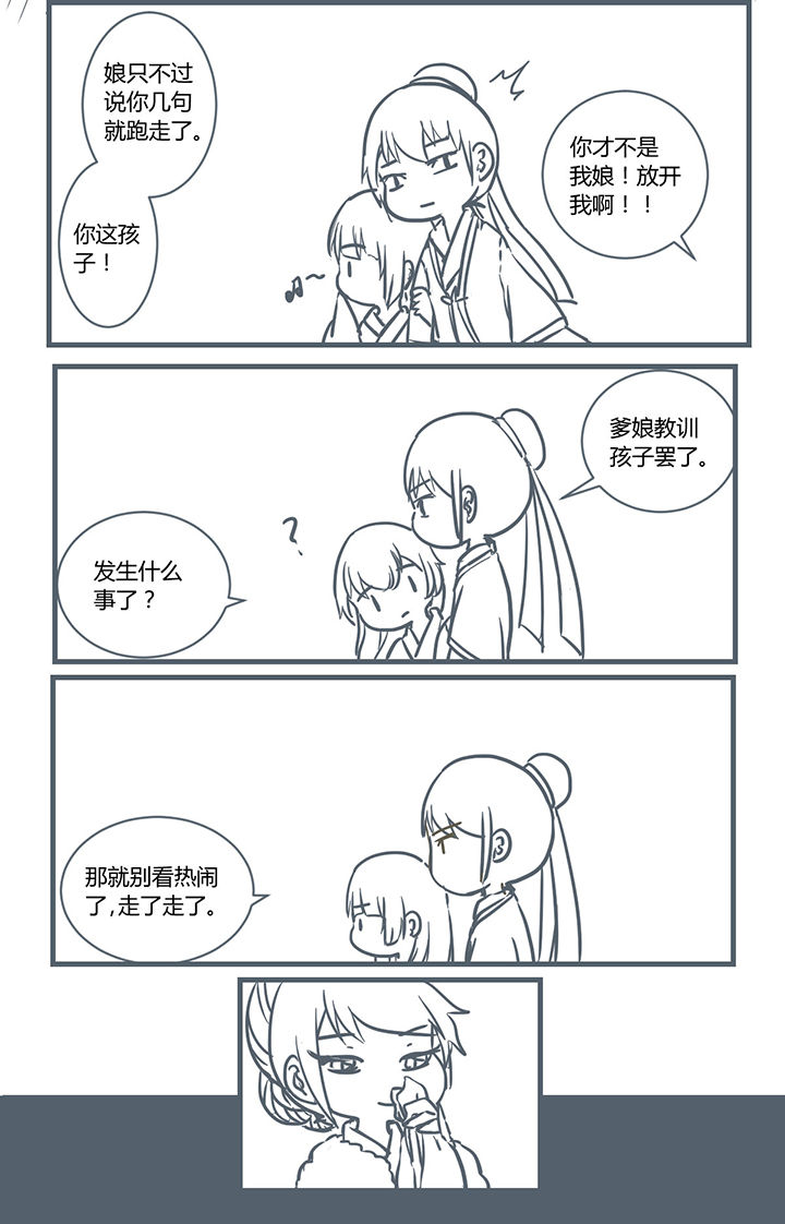 山间一棵竹子精漫画,第192章：1图