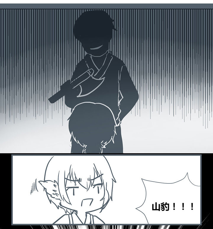 山间竹林的惬意句子漫画,第198章：2图