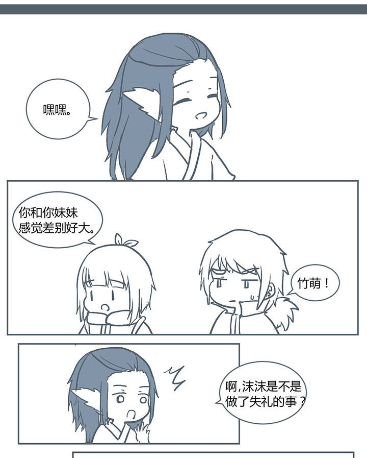 山间竹林的惬意句子漫画,第219章：3图