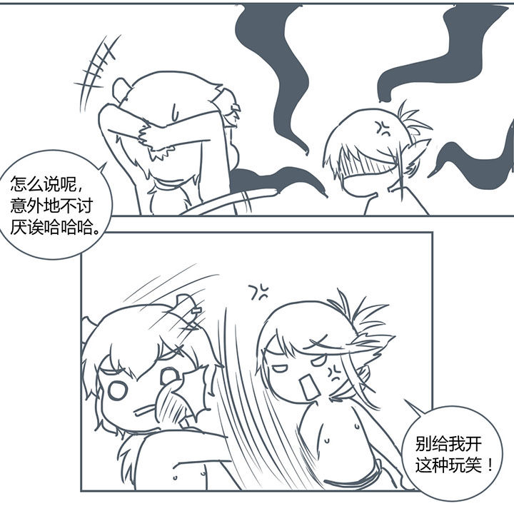 山间一棵竹子精漫画,第284章：4图